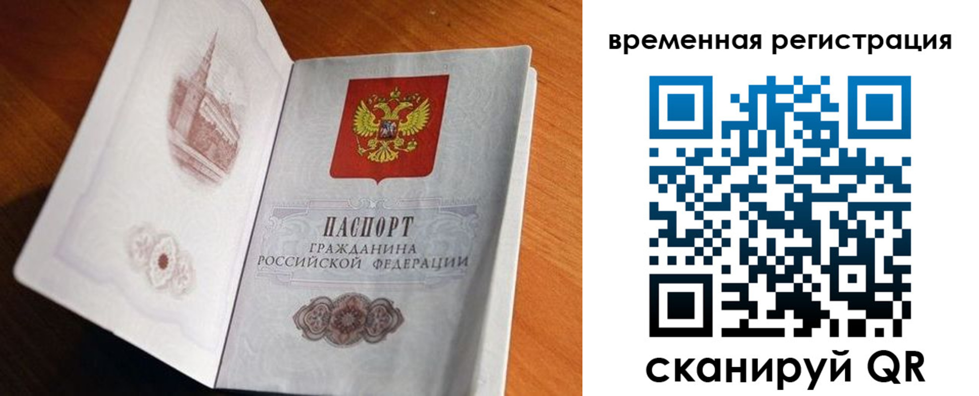 прописка штамп в Лукоянове