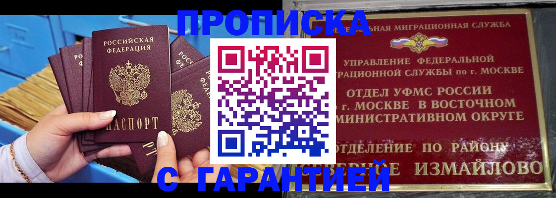 прописка поиск в Лукоянове