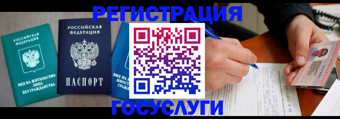 где прописаться в Лукоянове