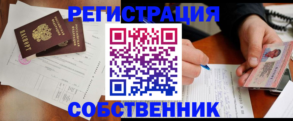 временная регистрация в Лукоянове