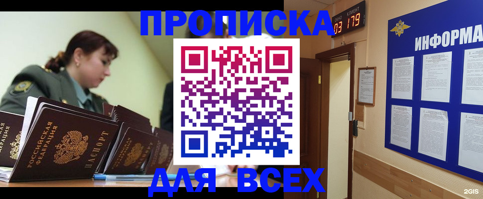 прописка паспорт в Лукоянове
