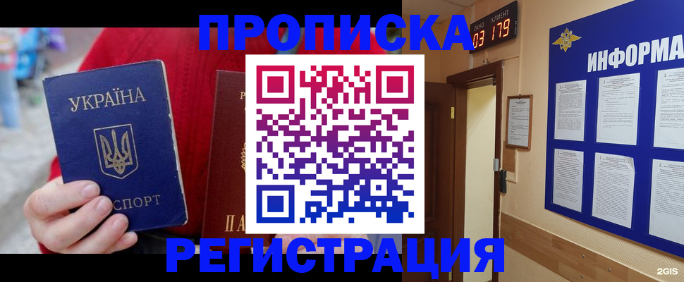 регистрация в Лукоянове