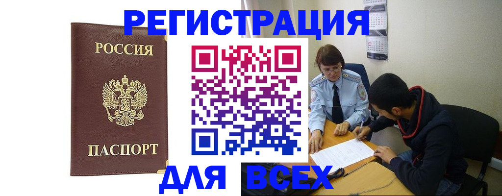 временная регистрация надежно в Лукоянове