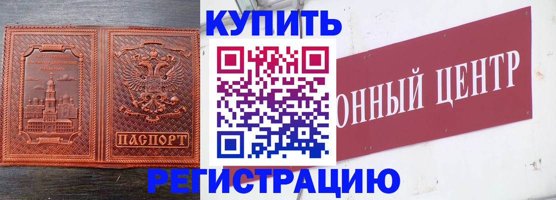 прописка для работы в Лукоянове