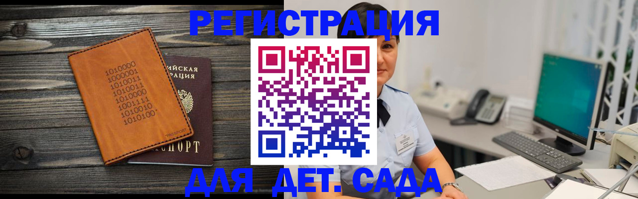 временная регистрация в Лукоянове