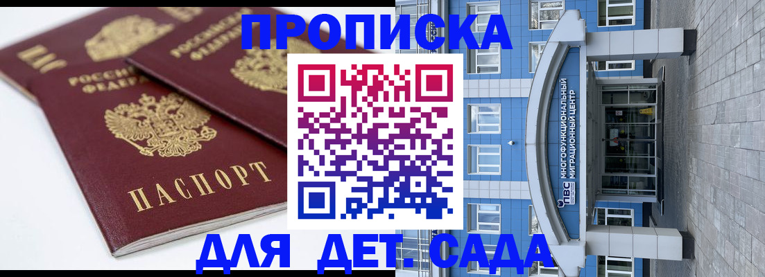 регистрация для дет. сада в Лукоянове