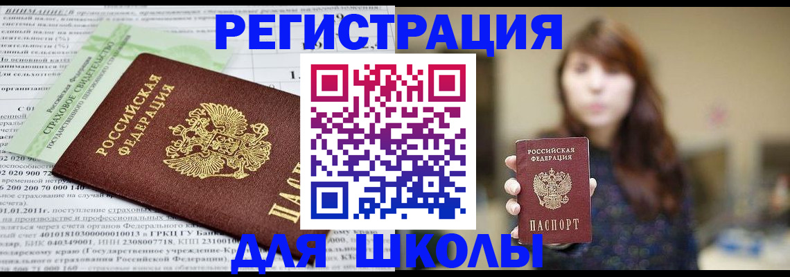 прописка регистрация в Лукоянове