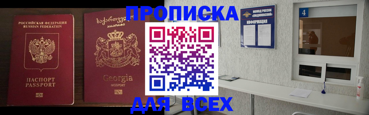 прописка для военкомата в Лукоянове